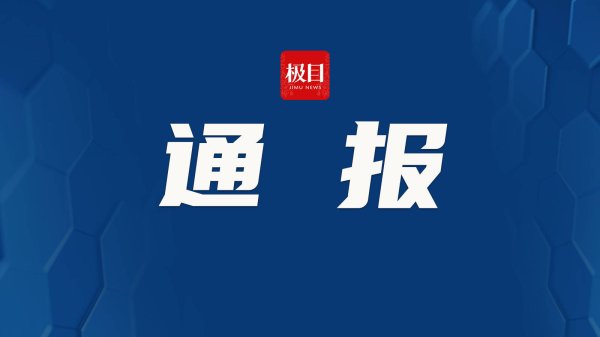 新疆配资公司 西安网警：常某皓造谣“昆明池景区有人在钓鱼时被鱼拖下水淹死”被罚
